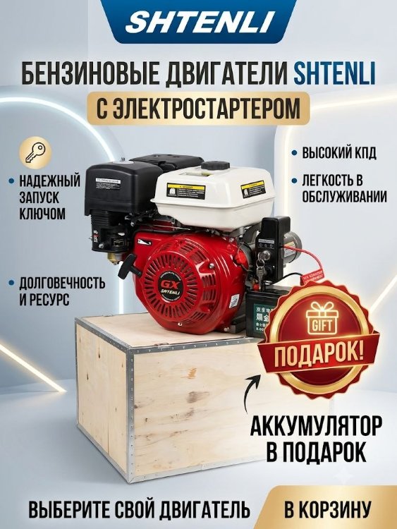 Двигатель GX390E
