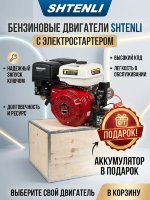 Двигатель GX390SE